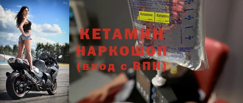 КЕТАМИН ketamine  что такое наркотик  Казань 