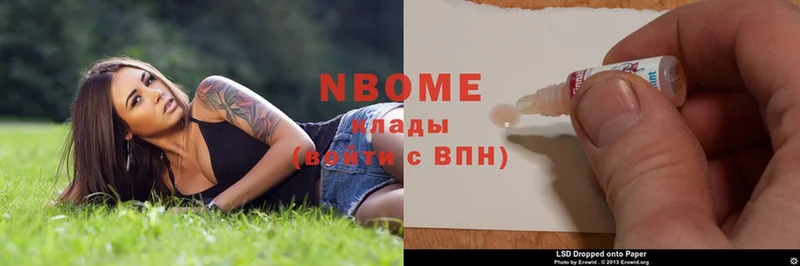 Марки NBOMe 1,8мг  Казань 